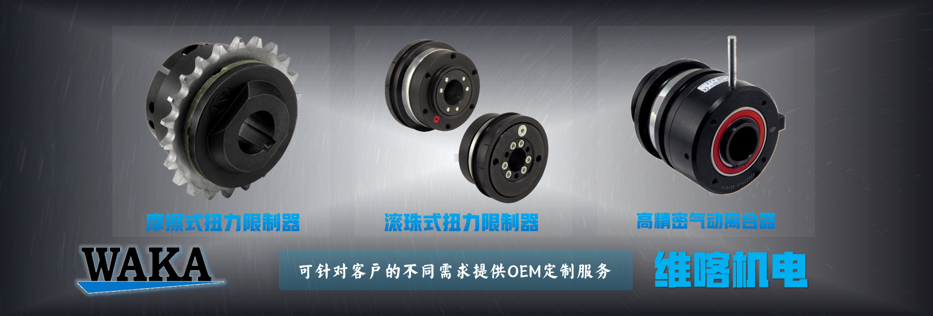 扭力限制器